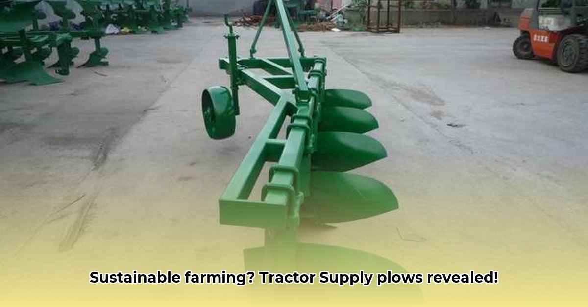 plows-at-tractor-supply
